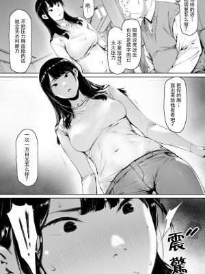 [森田式] 義父と同居することになった [中国翻訳]_018