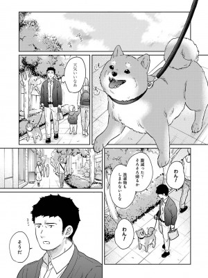 COMIC アナンガ・ランガ Vol.97_055