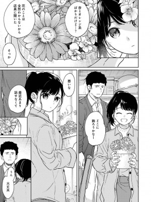 COMIC アナンガ・ランガ Vol.97_059
