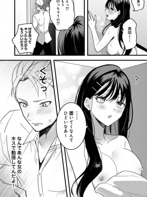 COMIC アナンガ・ランガ Vol.97_156