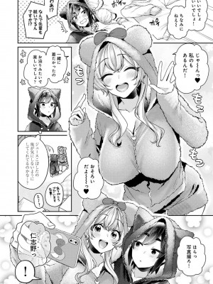 COMIC アナンガ・ランガ Vol.97_214
