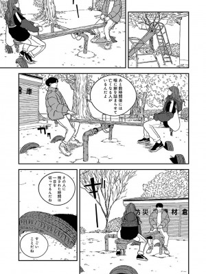 COMIC アナンガ・ランガ Vol.97_233