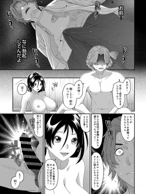 COMIC アナンガ・ランガ Vol.97_273