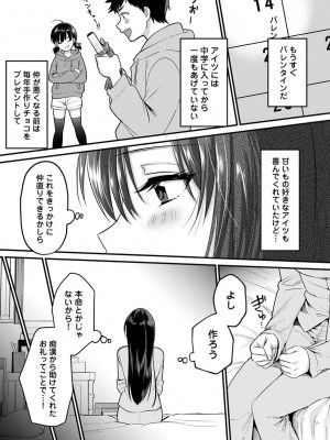 COMIC アナンガ・ランガ Vol.97_007