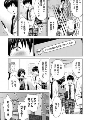 COMIC アナンガ・ランガ Vol.97_113