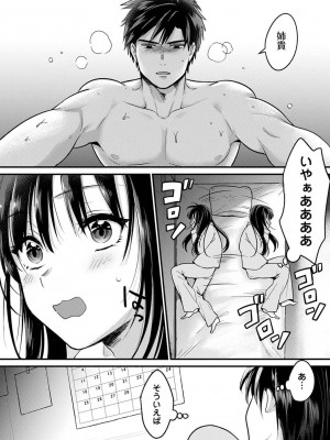 COMIC アナンガ・ランガ Vol.97_006