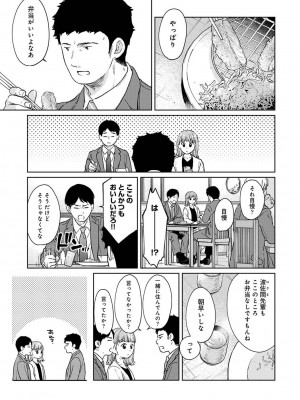 COMIC アナンガ・ランガ Vol.97_051