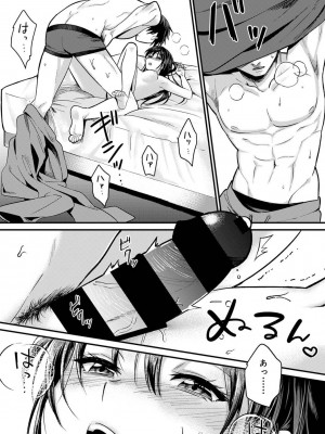COMIC アナンガ・ランガ Vol.97_023