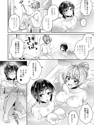 COMIC アナンガ・ランガ Vol.97_230