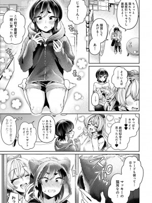 COMIC アナンガ・ランガ Vol.97_213