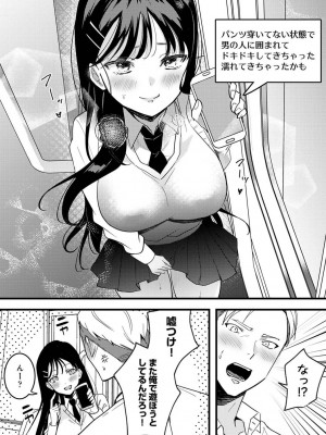 COMIC アナンガ・ランガ Vol.97_139