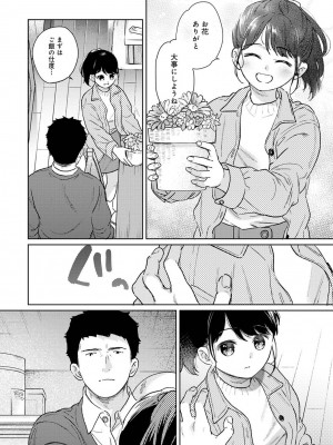 COMIC アナンガ・ランガ Vol.97_060
