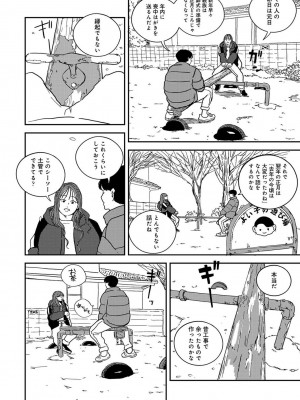 COMIC アナンガ・ランガ Vol.97_234