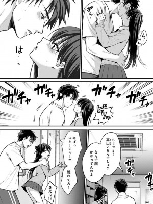 COMIC アナンガ・ランガ Vol.97_012