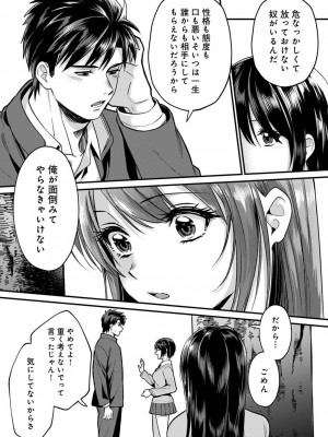 COMIC アナンガ・ランガ Vol.97_017