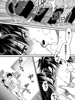 COMIC アナンガ・ランガ Vol.97_032