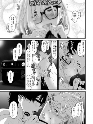 COMIC アナンガ・ランガ Vol.97_265