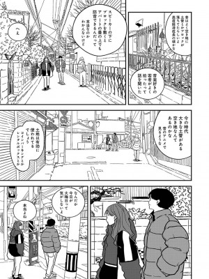 COMIC アナンガ・ランガ Vol.97_235