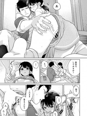 COMIC アナンガ・ランガ Vol.97_065