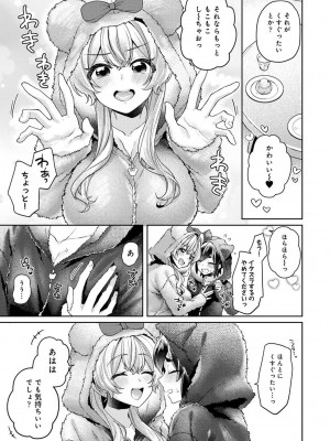 COMIC アナンガ・ランガ Vol.97_217
