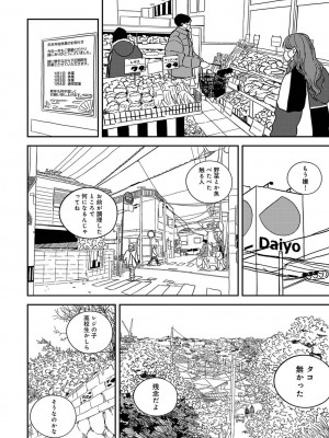 COMIC アナンガ・ランガ Vol.97_236