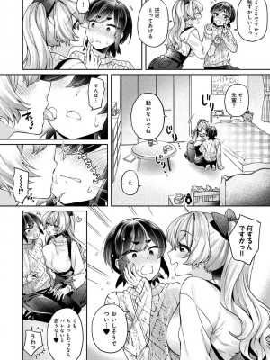 COMIC アナンガ・ランガ Vol.97_210