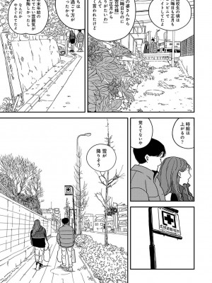 COMIC アナンガ・ランガ Vol.97_237