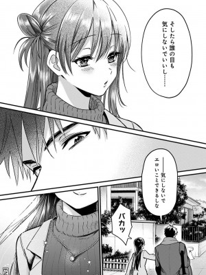 COMIC アナンガ・ランガ Vol.97_046