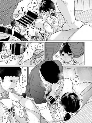 COMIC アナンガ・ランガ Vol.97_067