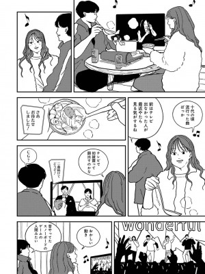 COMIC アナンガ・ランガ Vol.97_240
