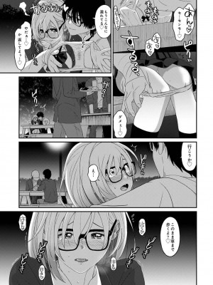 COMIC アナンガ・ランガ Vol.97_261