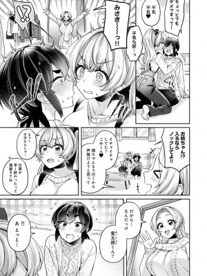 COMIC アナンガ・ランガ Vol.97_211