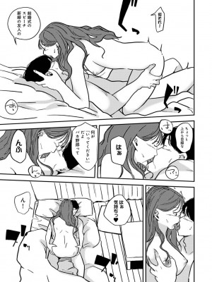 COMIC アナンガ・ランガ Vol.97_253