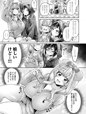 COMIC アナンガ・ランガ Vol.97_215