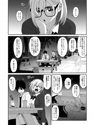 COMIC アナンガ・ランガ Vol.97_259