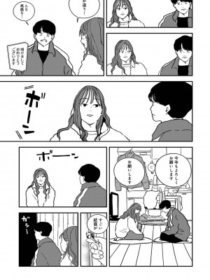 COMIC アナンガ・ランガ Vol.97_243