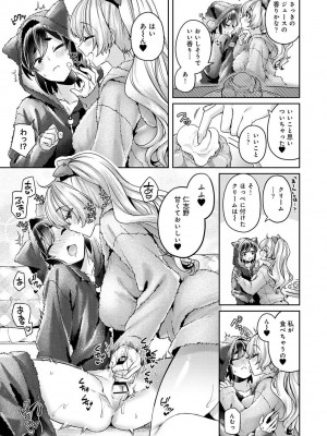 COMIC アナンガ・ランガ Vol.97_221