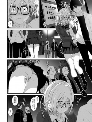 COMIC アナンガ・ランガ Vol.97_262