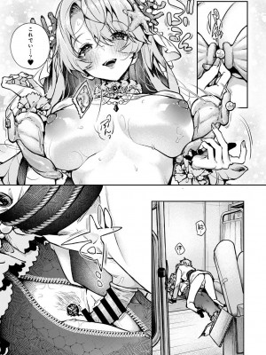COMIC アナンガ・ランガ Vol.97_093