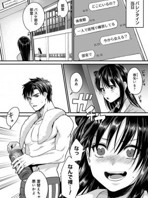 COMIC アナンガ・ランガ Vol.97_008