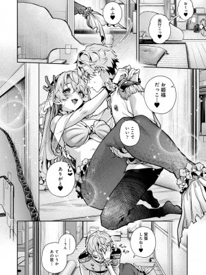 COMIC アナンガ・ランガ Vol.97_088