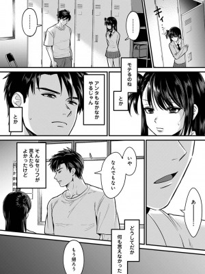 COMIC アナンガ・ランガ Vol.97_015