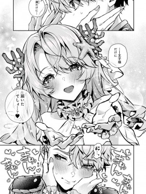 COMIC アナンガ・ランガ Vol.97_089