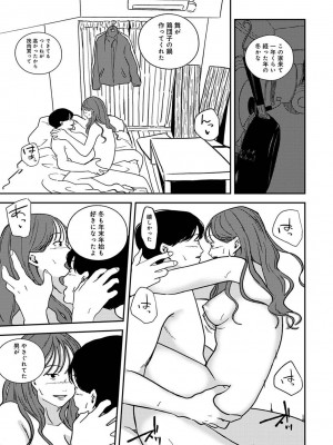 COMIC アナンガ・ランガ Vol.97_251