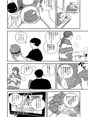 COMIC アナンガ・ランガ Vol.97_238