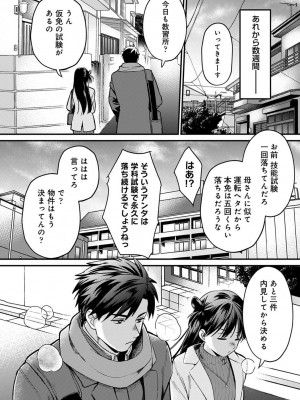 COMIC アナンガ・ランガ Vol.97_044