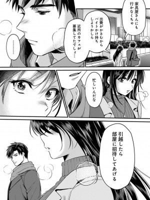 COMIC アナンガ・ランガ Vol.97_045