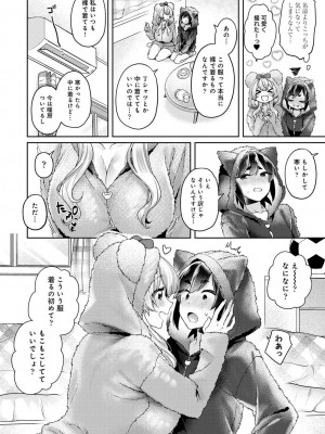 COMIC アナンガ・ランガ Vol.97_216