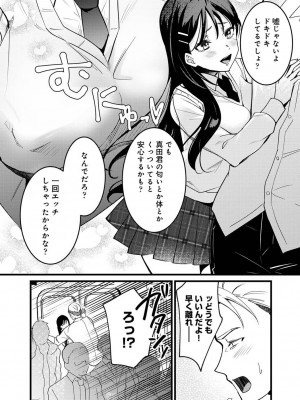 COMIC アナンガ・ランガ Vol.97_140