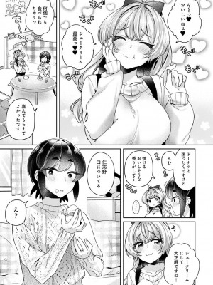 COMIC アナンガ・ランガ Vol.97_209